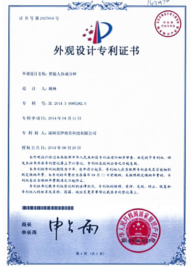 The-patent-certificate-02